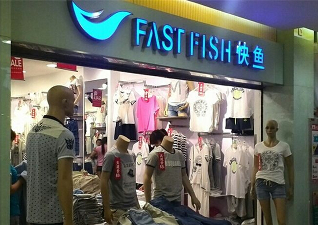 魚服裝品牌，時尚與生態(tài)的優(yōu)雅融合